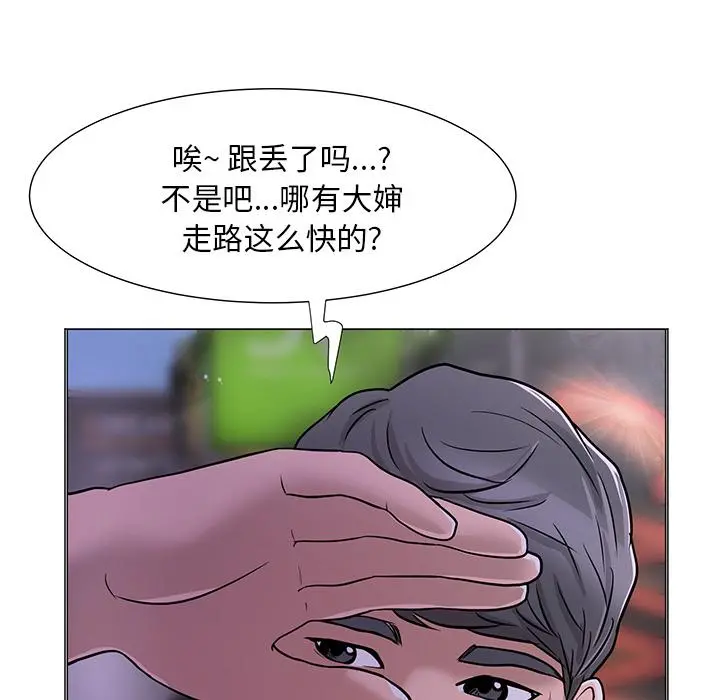 儿子的乐园 第1话 第75页