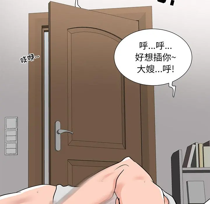 儿子的乐园 第1话 第146页