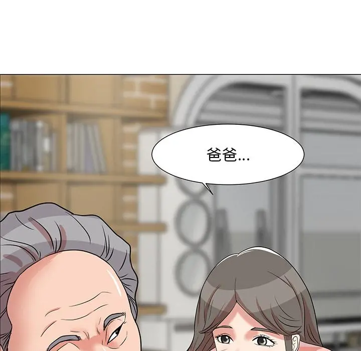 儿子的乐园 第1话 第48页