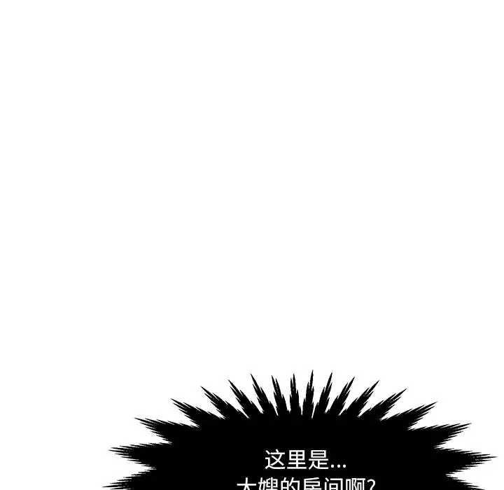 儿子的乐园 第1话 第113页