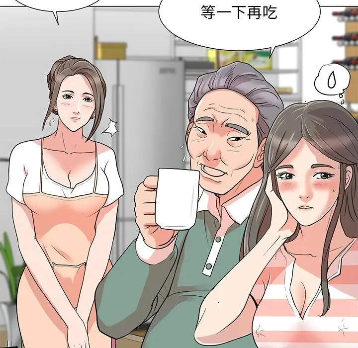 儿子的乐园 第1话 第53页