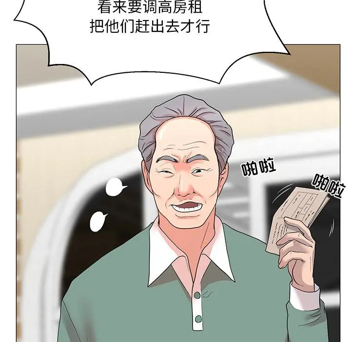 儿子的乐园 第1话 第26页