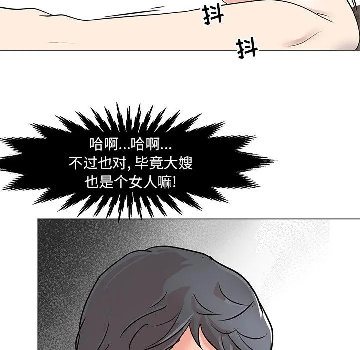 儿子的乐园 第1话 第139页