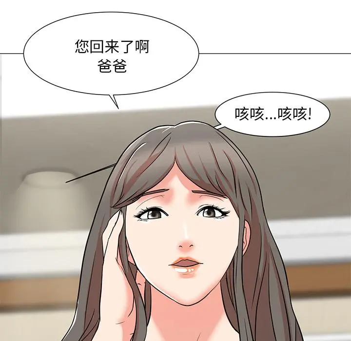 儿子的乐园 第1话 第34页