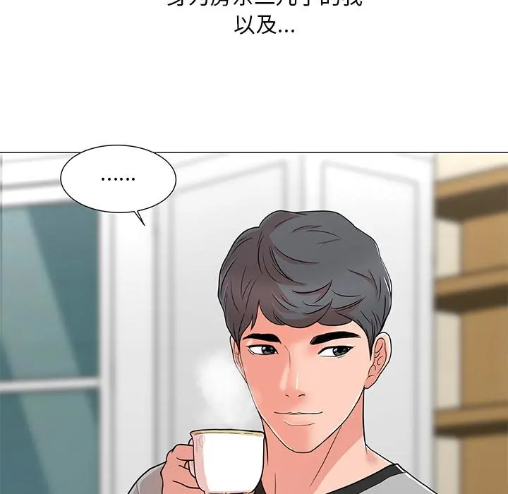 儿子的乐园 第1话 第22页