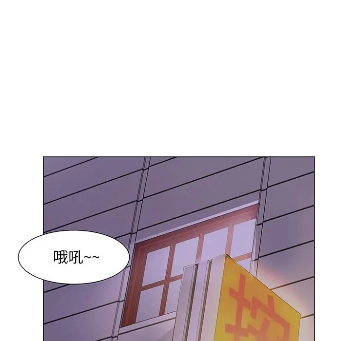 儿子的乐园 第1话 第79页