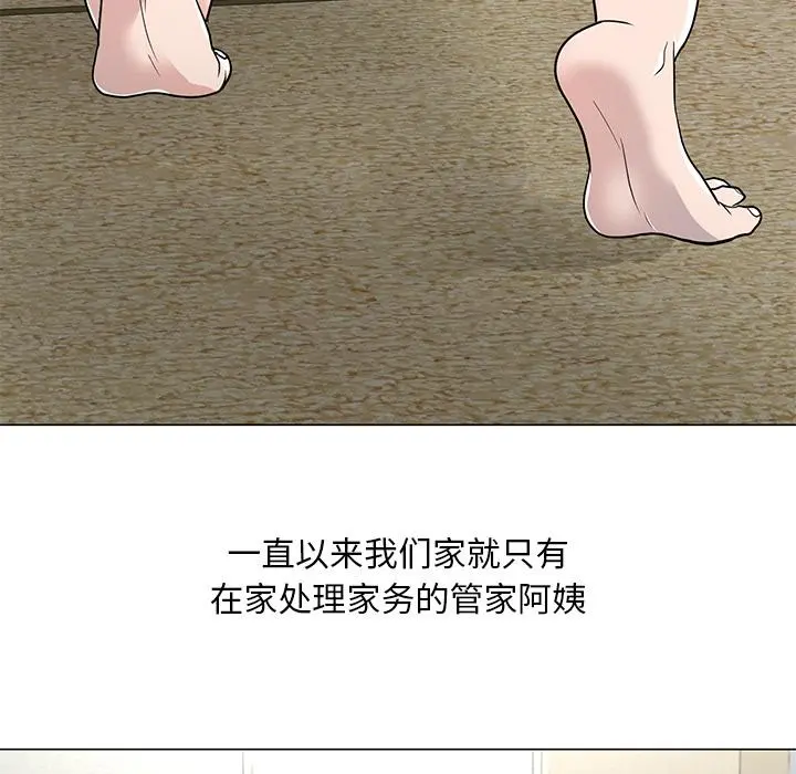 儿子的乐园 第1话 第13页