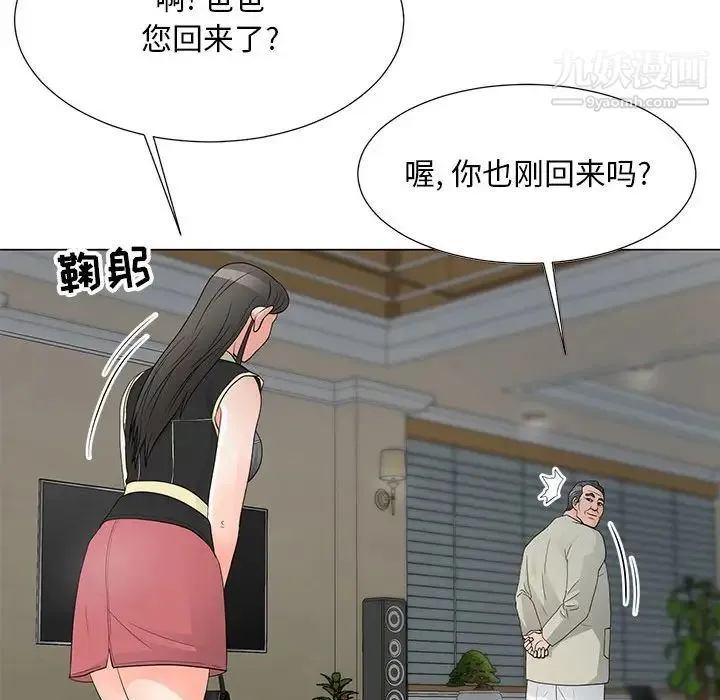 儿子的乐园 第35話 第40页