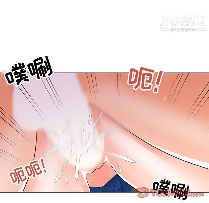 儿子的乐园 第35話 第6页
