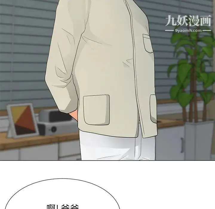 儿子的乐园 第35話 第39页