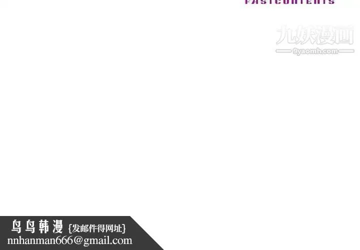 儿子的乐园 第35話 第103页