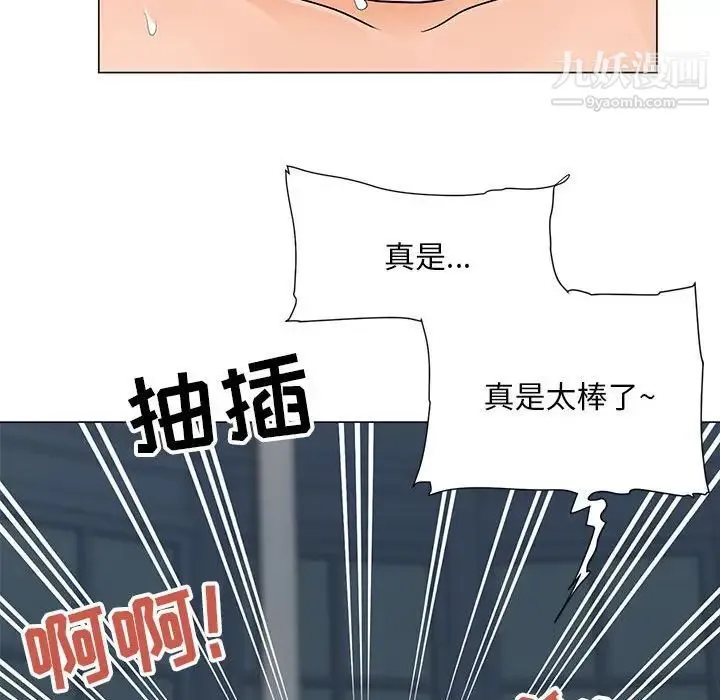 儿子的乐园 第35話 第88页