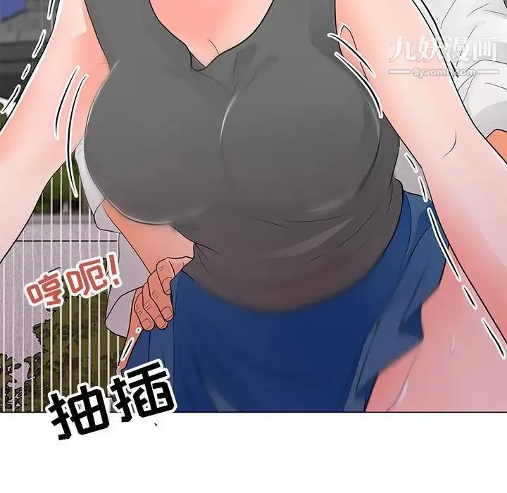 儿子的乐园 第35話 第5页