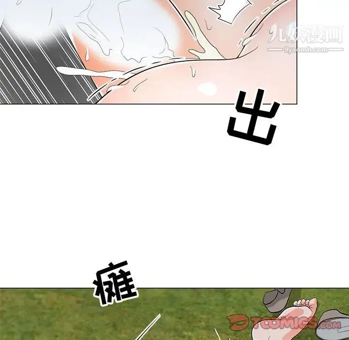 儿子的乐园 第35話 第30页