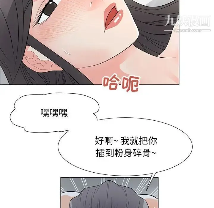 儿子的乐园 第35話 第85页