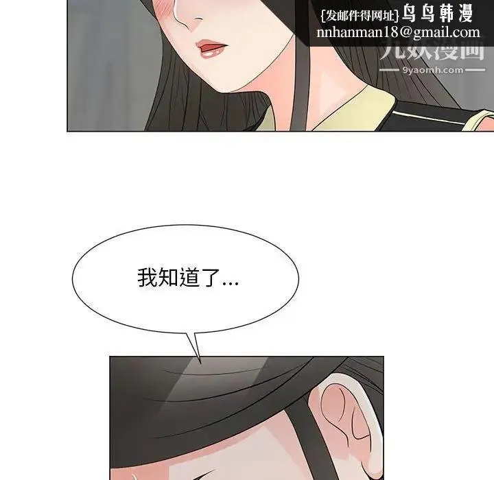 儿子的乐园 第35話 第52页