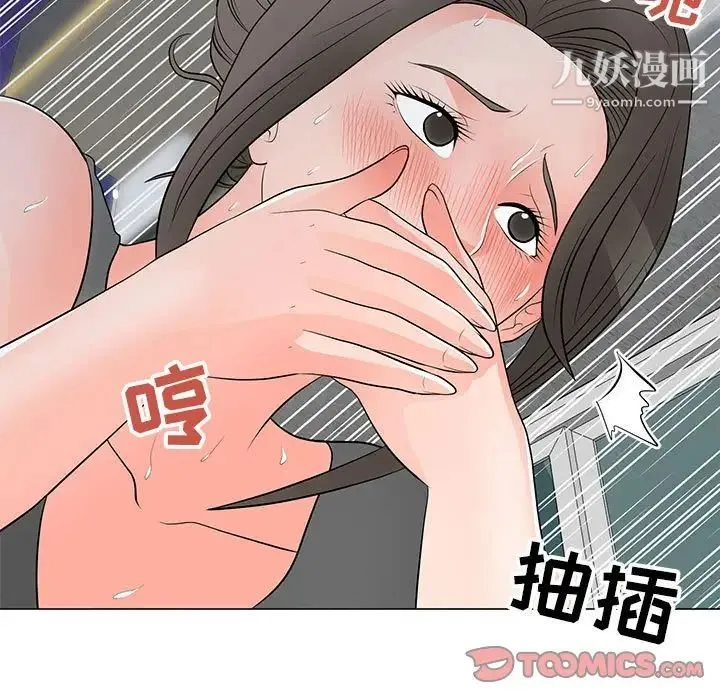 儿子的乐园 第35話 第14页