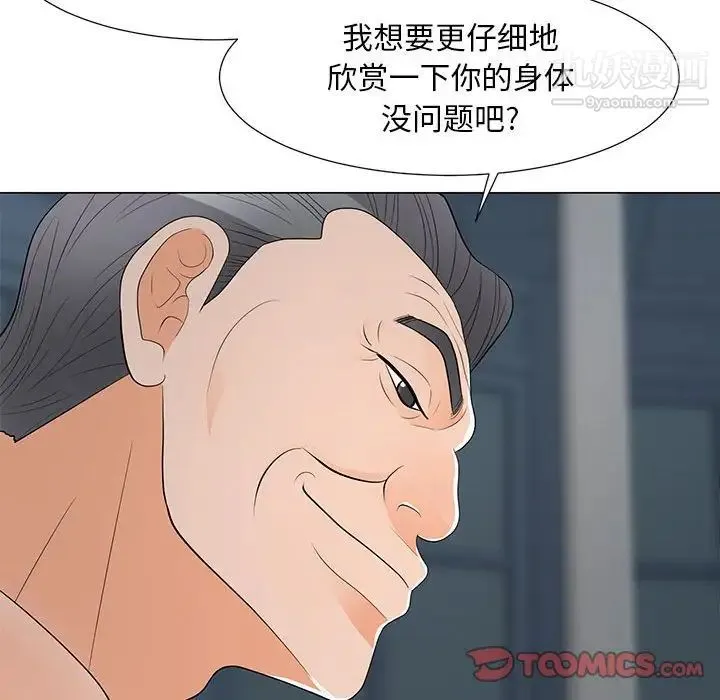 儿子的乐园 第35話 第50页
