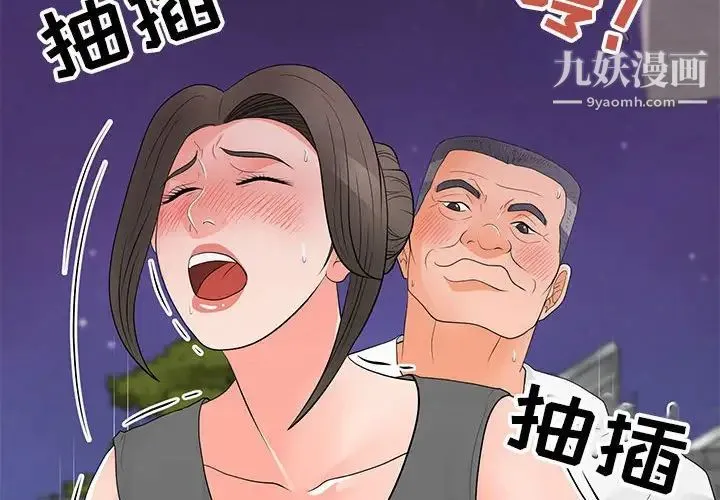 儿子的乐园 第35話 第4页