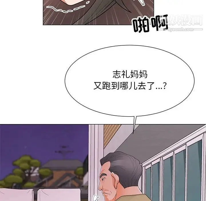 儿子的乐园 第35話 第8页