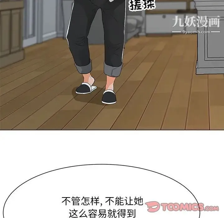 儿子的乐园 第35話 第94页