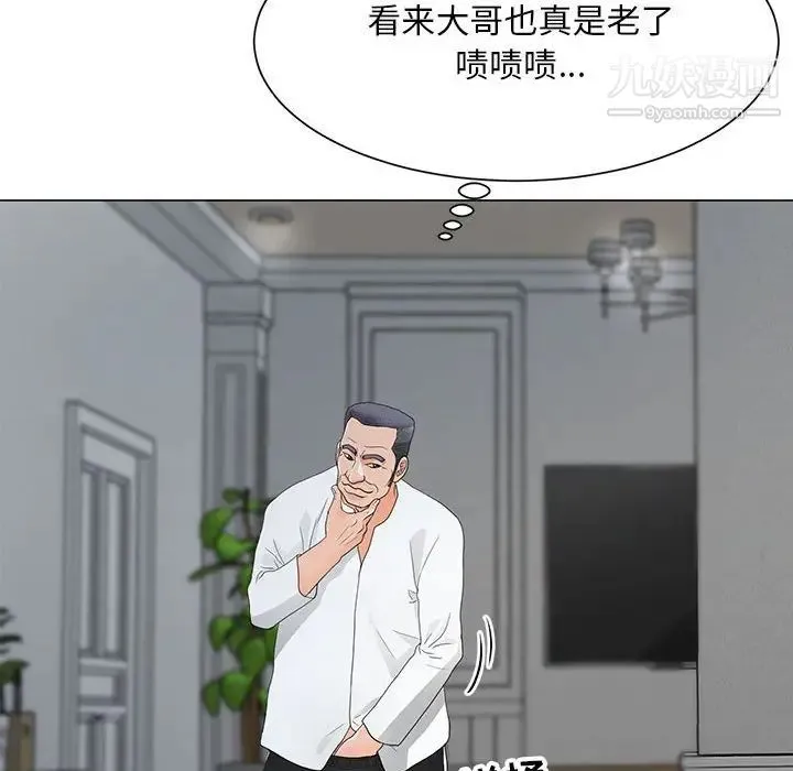 儿子的乐园 第35話 第93页