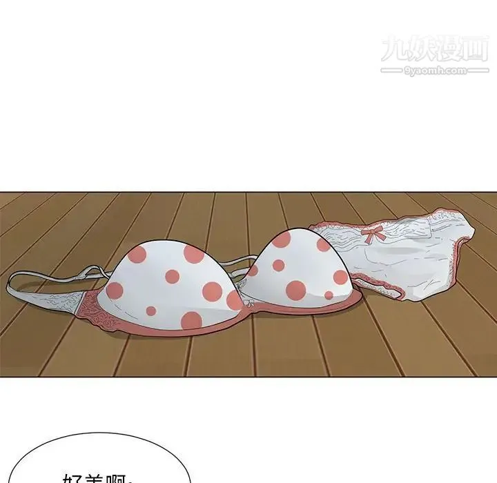 儿子的乐园 第35話 第56页