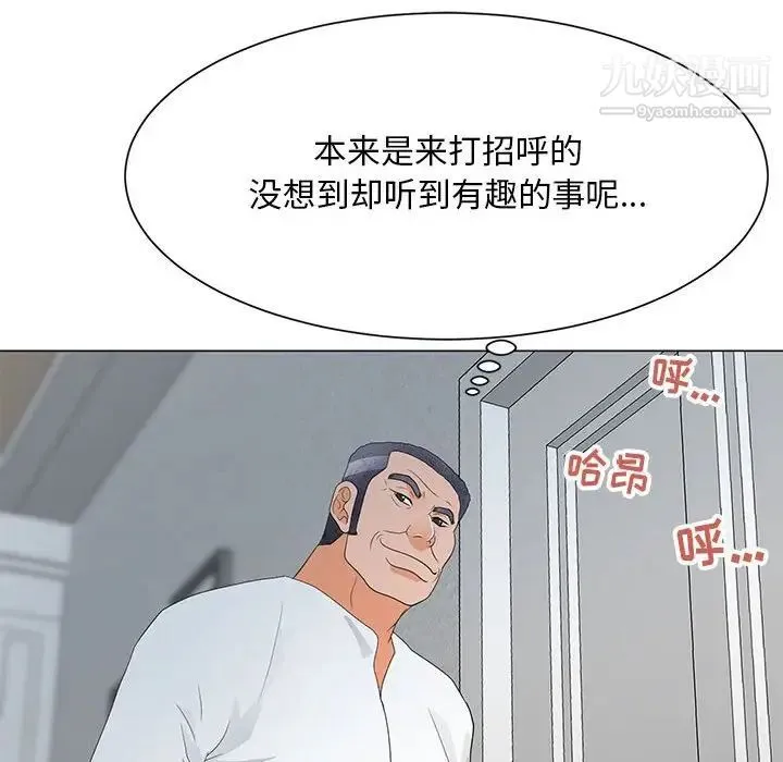 儿子的乐园 第35話 第91页