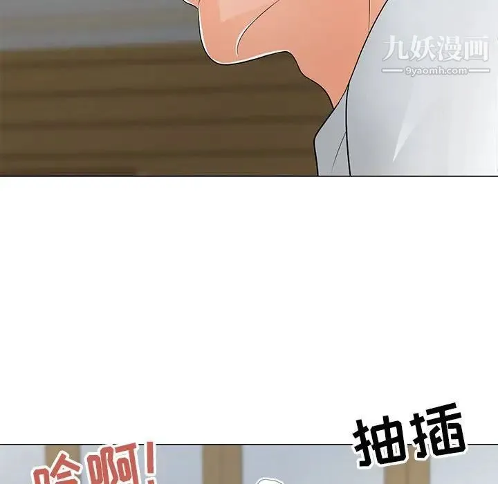 儿子的乐园 第35話 第96页