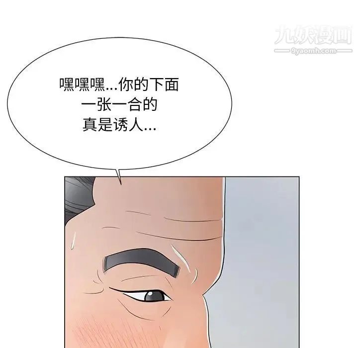 儿子的乐园 第35話 第61页