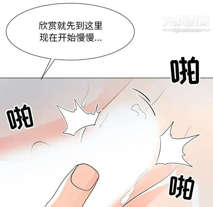 儿子的乐园 第35話 第69页