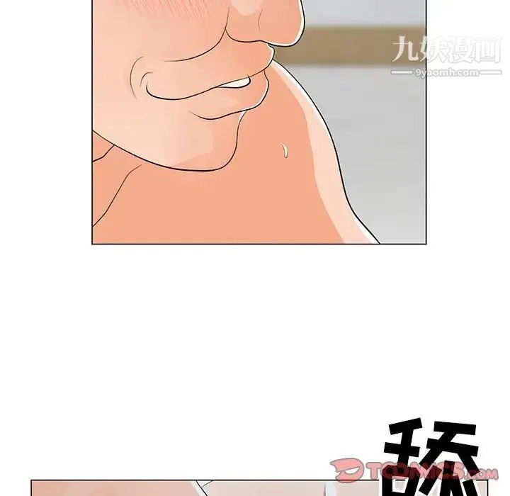 儿子的乐园 第35話 第62页