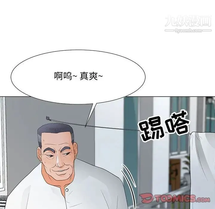 儿子的乐园 第35話 第34页