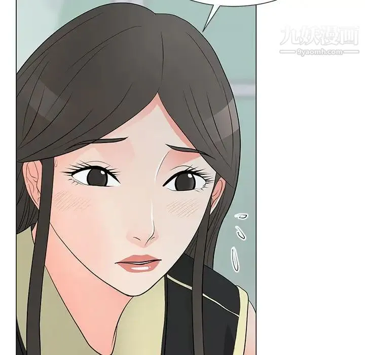 儿子的乐园 第35話 第44页