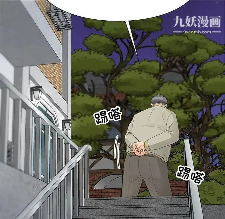 儿子的乐园 第35話 第20页