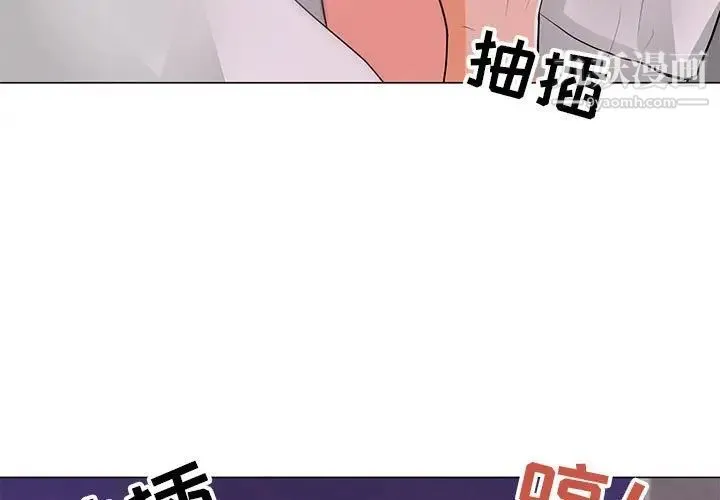 儿子的乐园 第35話 第3页