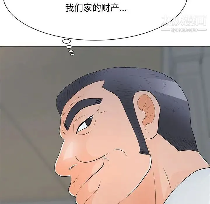 儿子的乐园 第35話 第95页