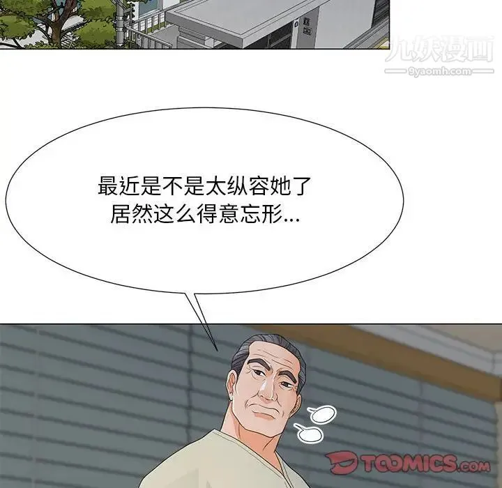 儿子的乐园 第35話 第38页