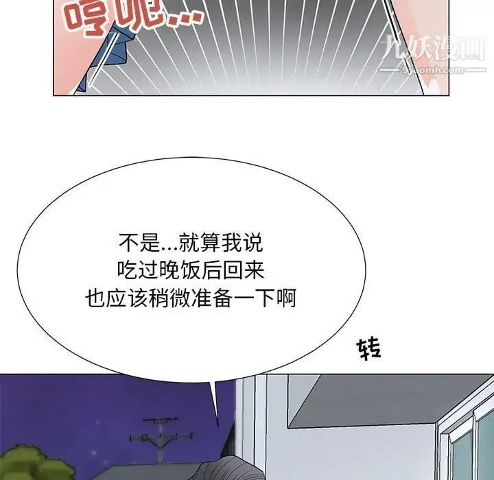 儿子的乐园 第35話 第17页