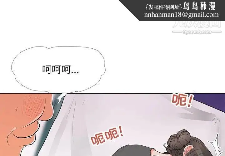 儿子的乐园 第35話 第1页