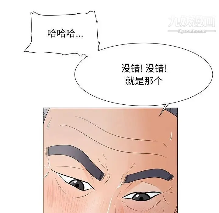 儿子的乐园 第35話 第81页