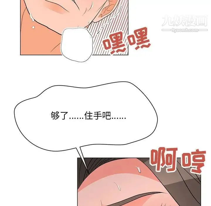 儿子的乐园 第35話 第25页