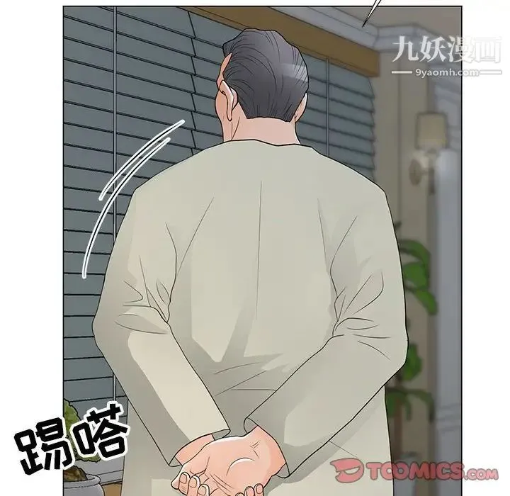 儿子的乐园 第35話 第42页