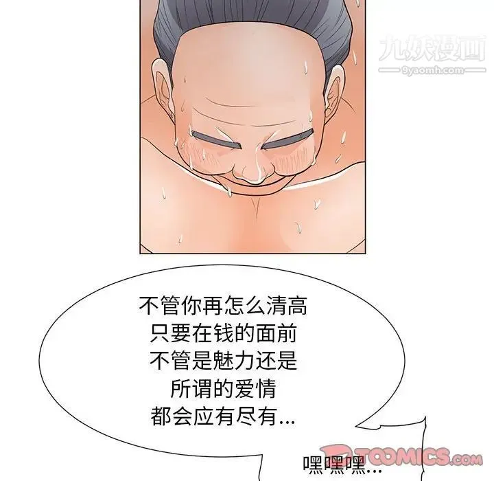 儿子的乐园 第35話 第86页