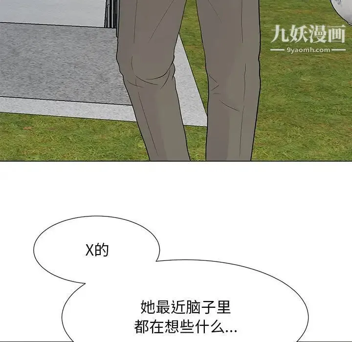 儿子的乐园 第35話 第19页