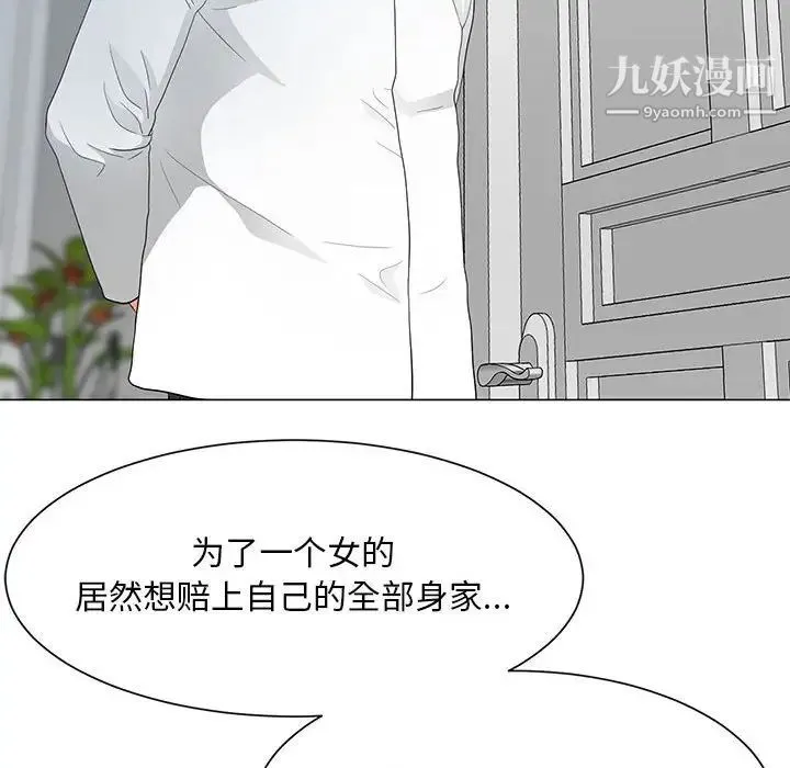 儿子的乐园 第35話 第92页