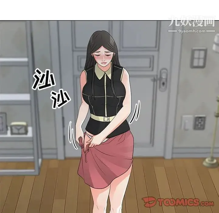 儿子的乐园 第35話 第54页