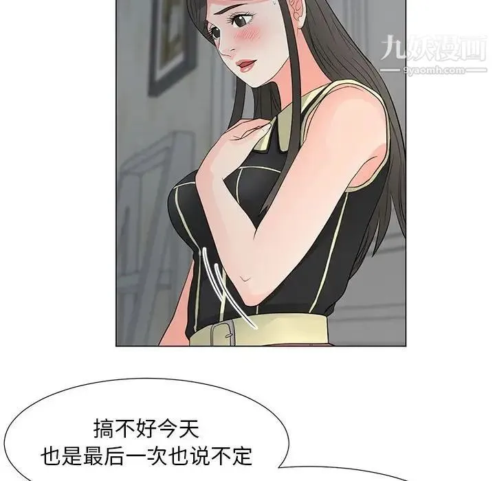 儿子的乐园 第35話 第49页