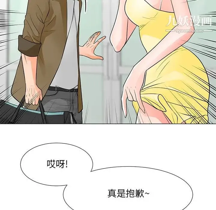 儿子的乐园 第34話 第20页