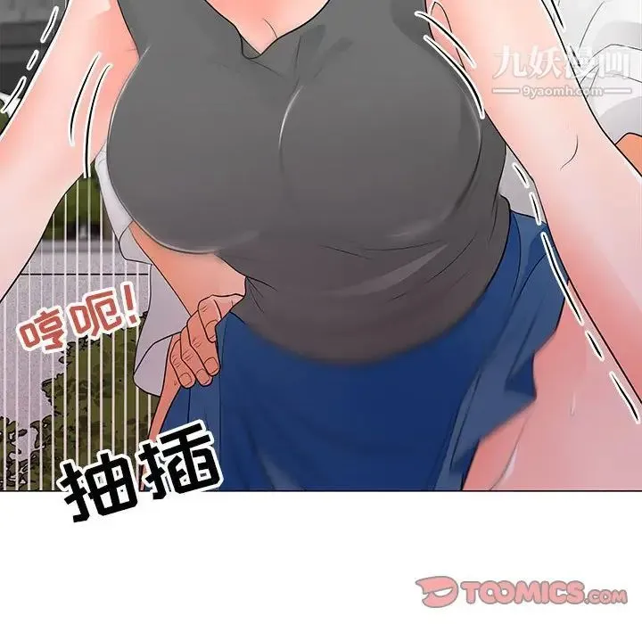 儿子的乐园 第34話 第90页